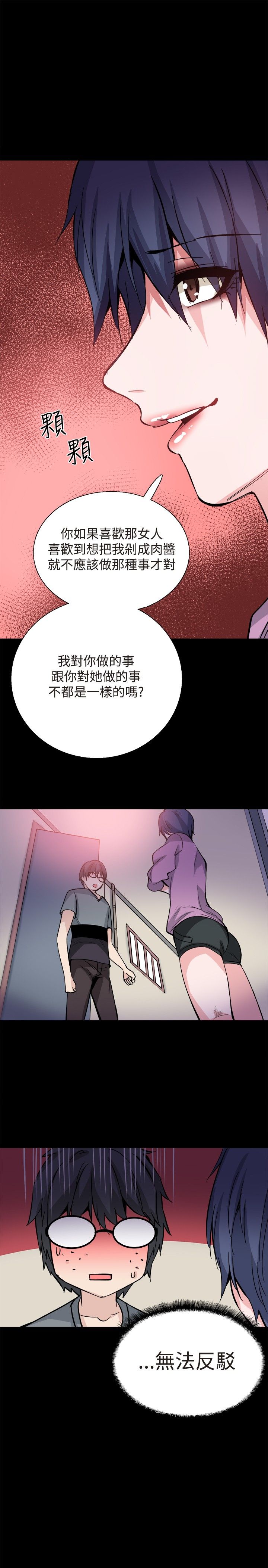 《整容针》漫画最新章节第30章：交谈免费下拉式在线观看章节第【20】张图片