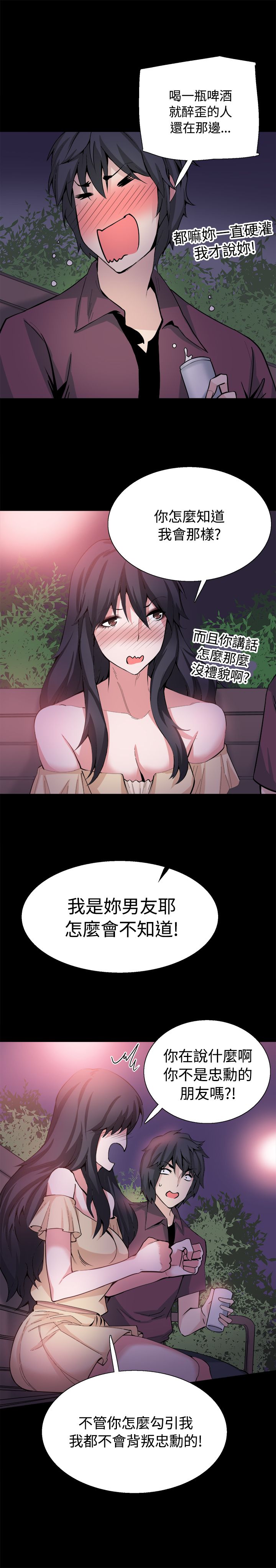 《整容针》漫画最新章节第31章：为什么是你免费下拉式在线观看章节第【7】张图片