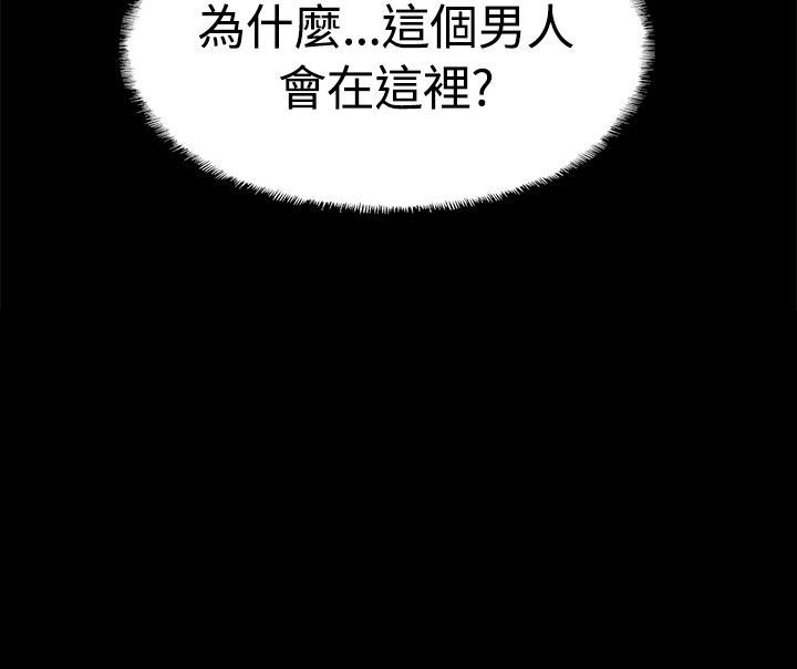 《整容针》漫画最新章节第31章：为什么是你免费下拉式在线观看章节第【1】张图片