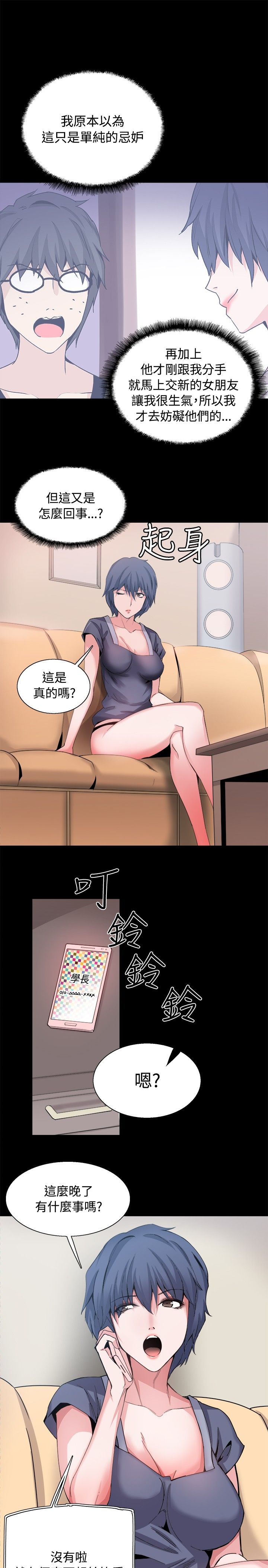 《整容针》漫画最新章节第31章：为什么是你免费下拉式在线观看章节第【12】张图片