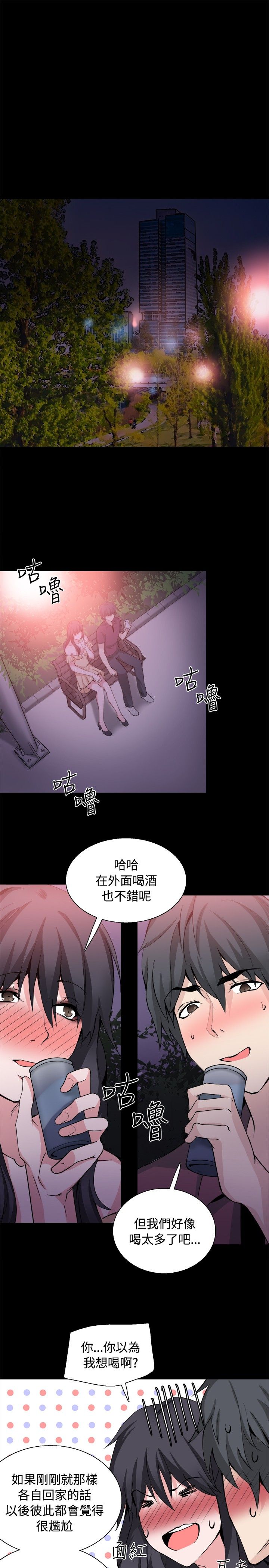 《整容针》漫画最新章节第31章：为什么是你免费下拉式在线观看章节第【9】张图片