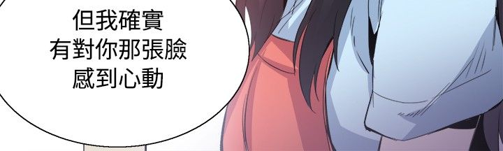 《整容针》漫画最新章节第32章：我爱你免费下拉式在线观看章节第【6】张图片