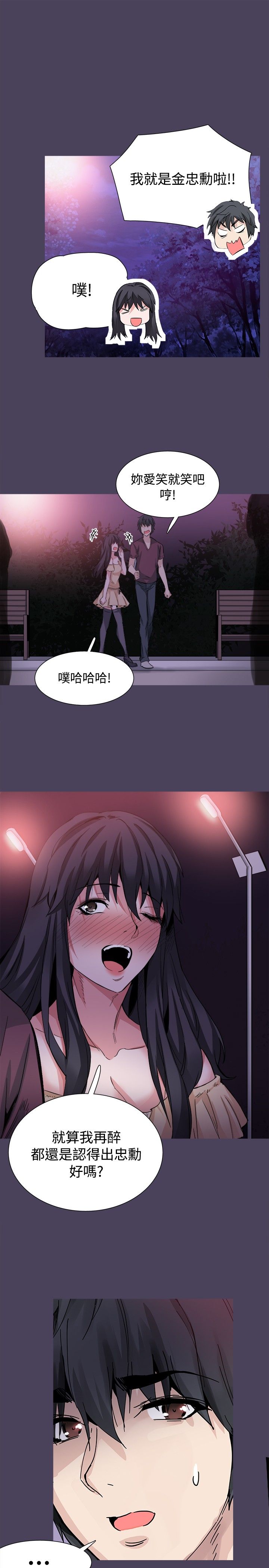 《整容针》漫画最新章节第32章：我爱你免费下拉式在线观看章节第【18】张图片