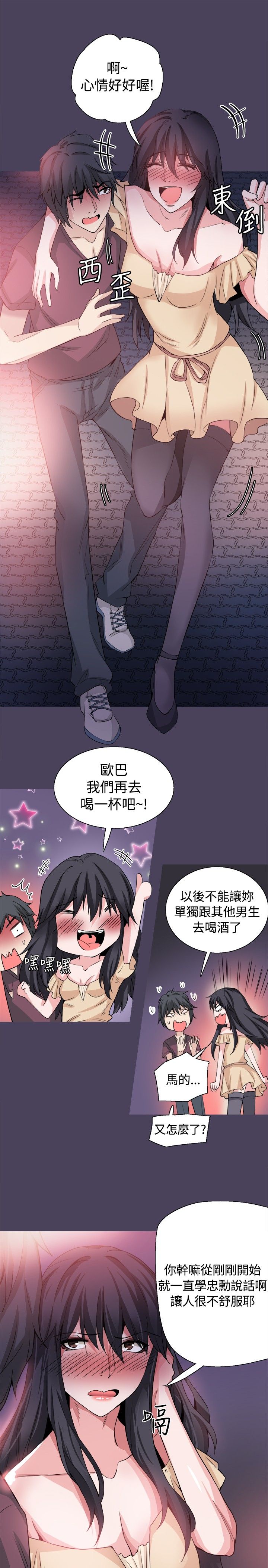 《整容针》漫画最新章节第32章：我爱你免费下拉式在线观看章节第【20】张图片