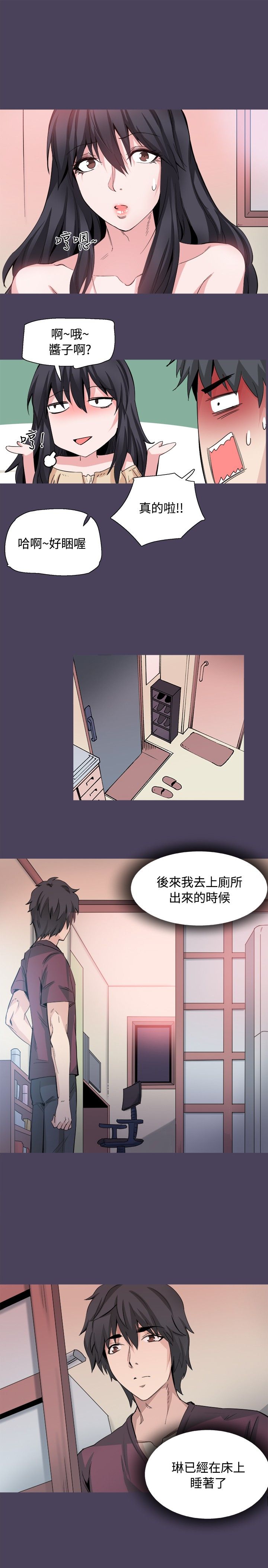 《整容针》漫画最新章节第32章：我爱你免费下拉式在线观看章节第【14】张图片