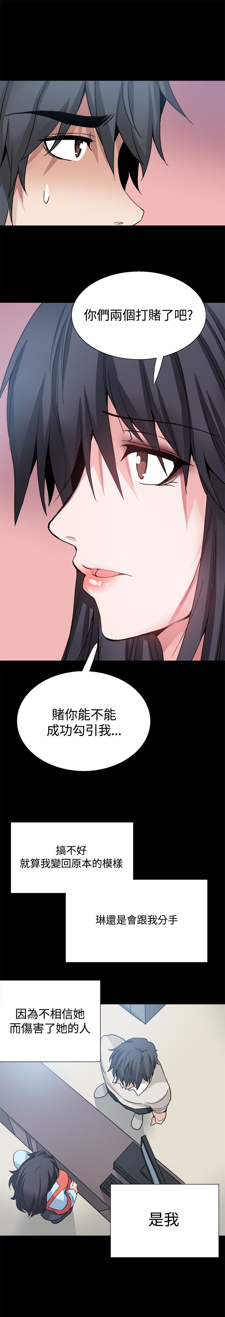 《整容针》漫画最新章节第32章：我爱你免费下拉式在线观看章节第【5】张图片