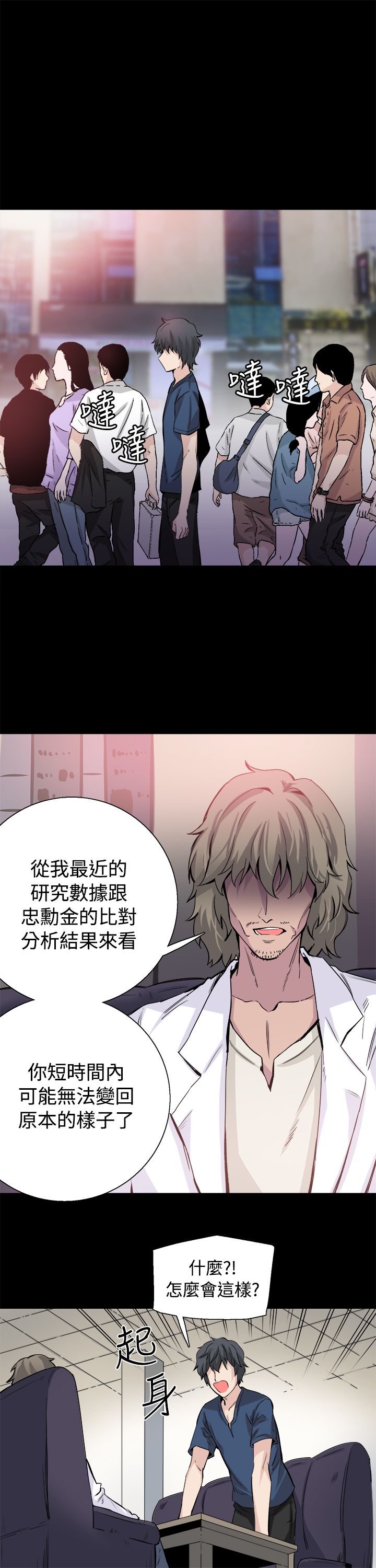 《整容针》漫画最新章节第32章：我爱你免费下拉式在线观看章节第【23】张图片