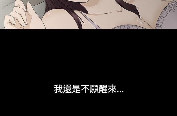 《挣脱牢笼》漫画最新章节第1章：业障免费下拉式在线观看章节第【21】张图片