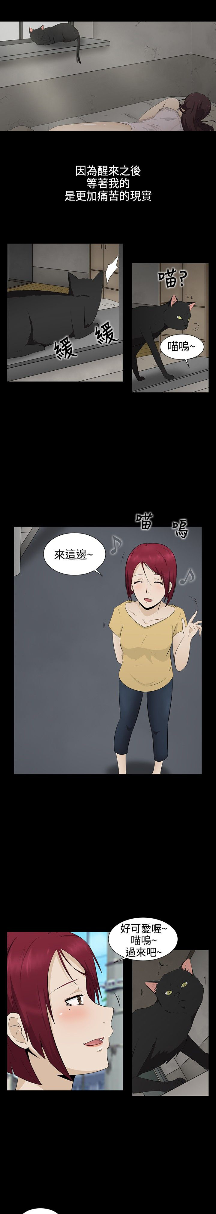 《挣脱牢笼》漫画最新章节第1章：业障免费下拉式在线观看章节第【20】张图片