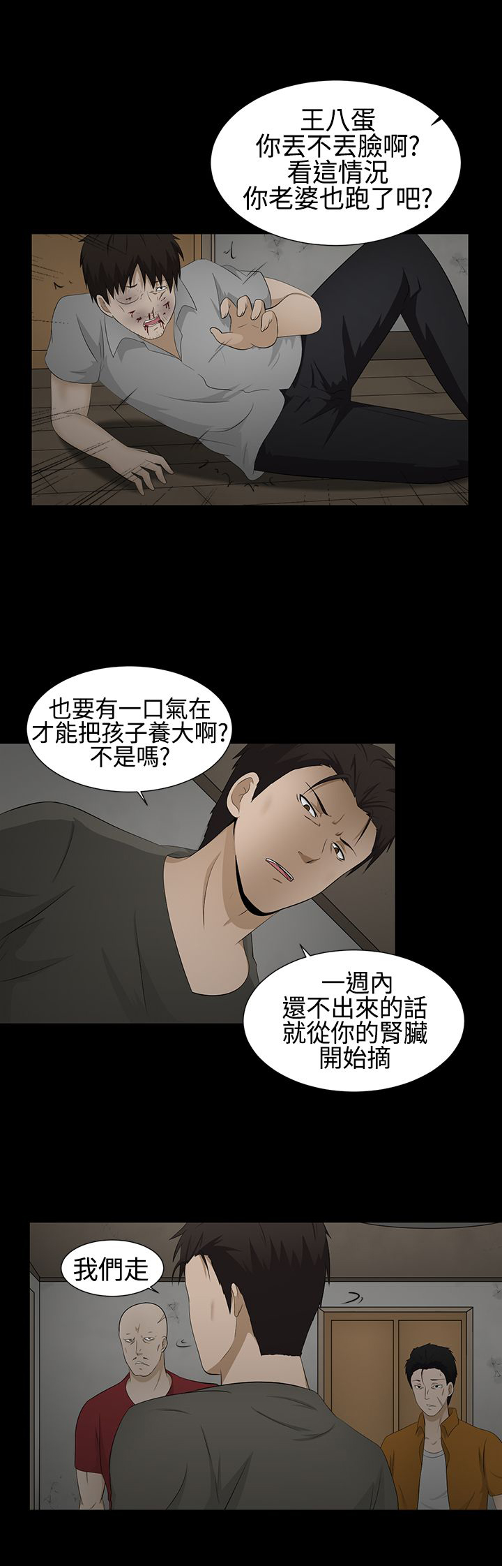 《挣脱牢笼》漫画最新章节第2章：守护的人免费下拉式在线观看章节第【15】张图片