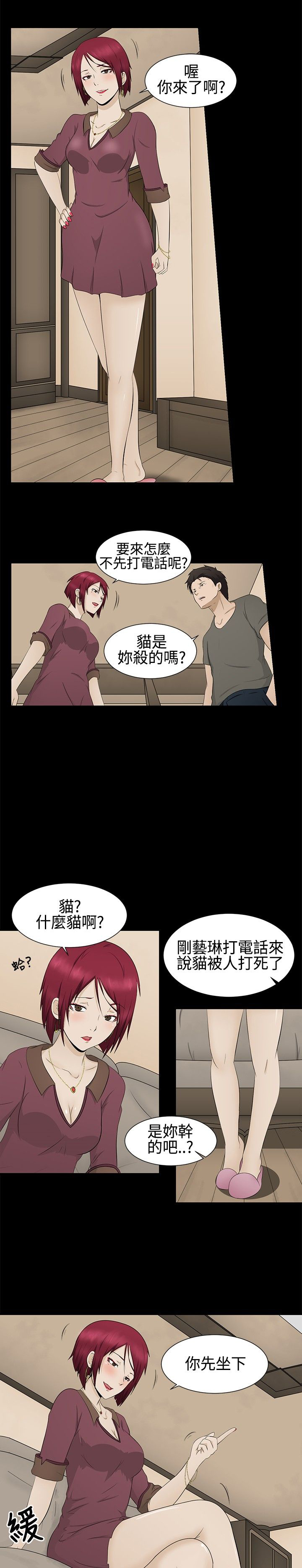 《挣脱牢笼》漫画最新章节第2章：守护的人免费下拉式在线观看章节第【13】张图片