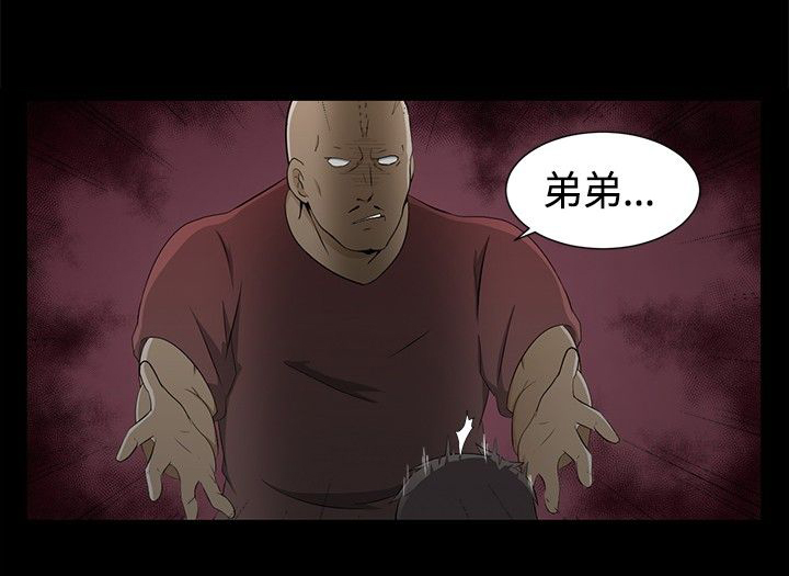 《挣脱牢笼》漫画最新章节第2章：守护的人免费下拉式在线观看章节第【18】张图片