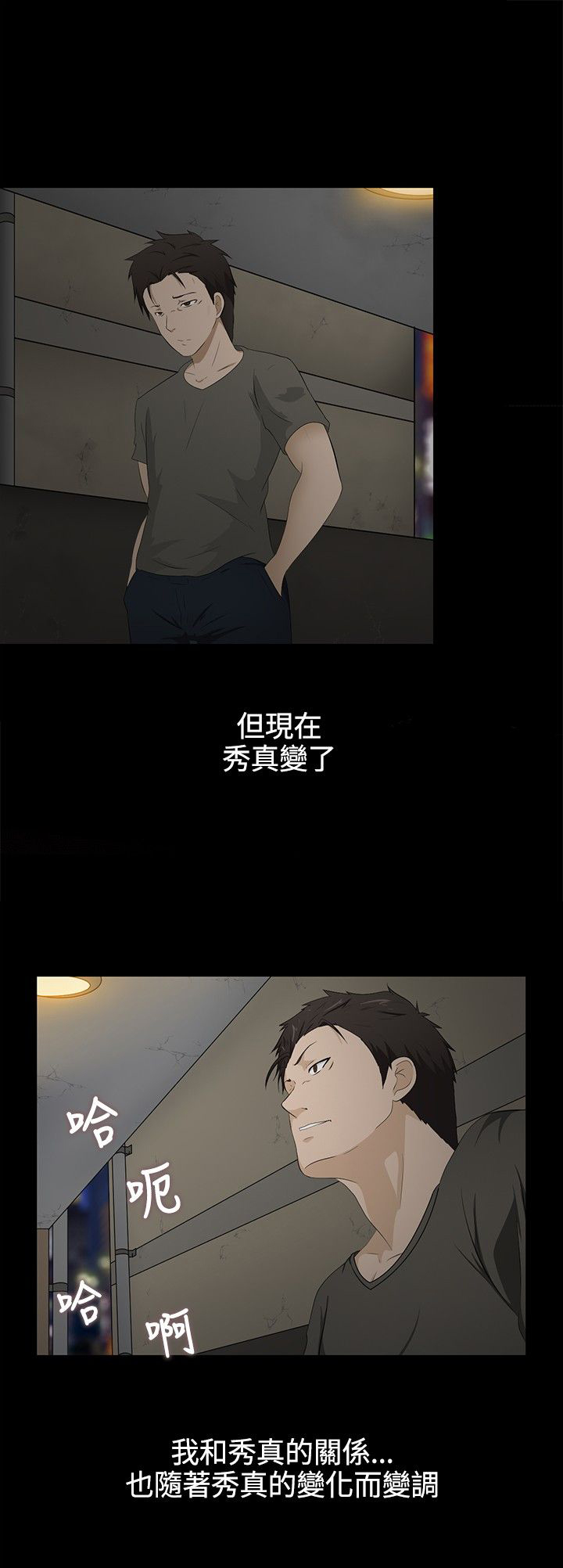 《挣脱牢笼》漫画最新章节第2章：守护的人免费下拉式在线观看章节第【5】张图片