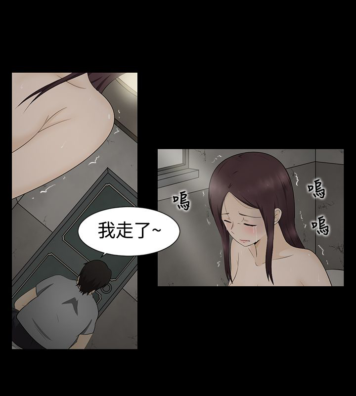 《挣脱牢笼》漫画最新章节第2章：守护的人免费下拉式在线观看章节第【3】张图片