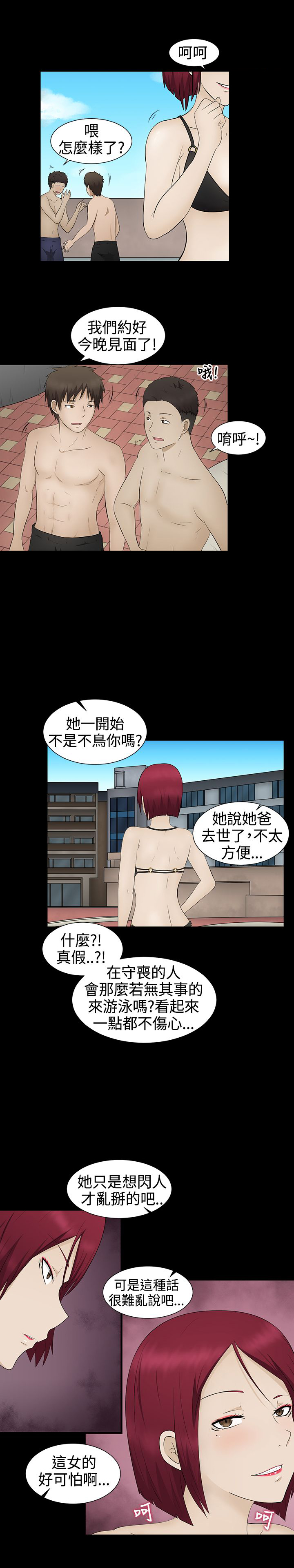 《挣脱牢笼》漫画最新章节第4章：演戏免费下拉式在线观看章节第【15】张图片