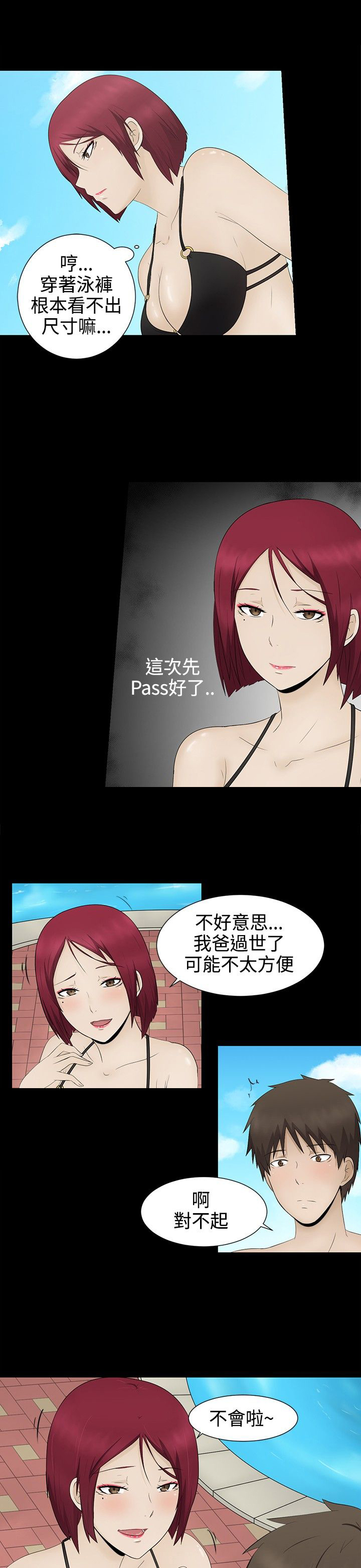 《挣脱牢笼》漫画最新章节第4章：演戏免费下拉式在线观看章节第【19】张图片