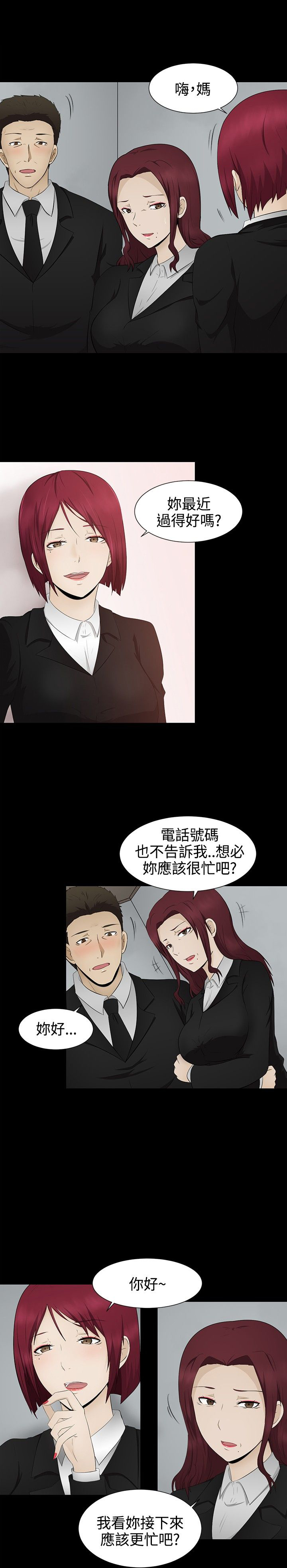 《挣脱牢笼》漫画最新章节第4章：演戏免费下拉式在线观看章节第【7】张图片