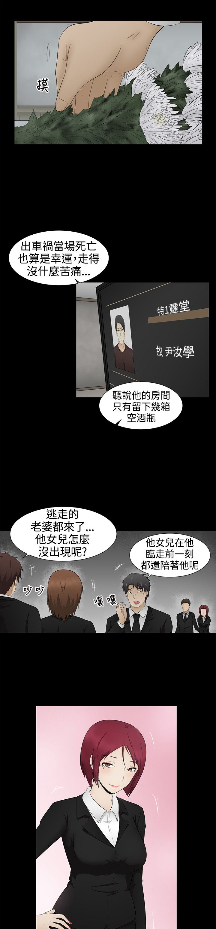 《挣脱牢笼》漫画最新章节第4章：演戏免费下拉式在线观看章节第【12】张图片