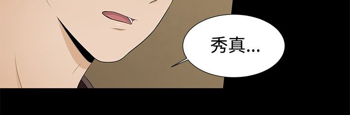 《挣脱牢笼》漫画最新章节第6章：因由免费下拉式在线观看章节第【25】张图片