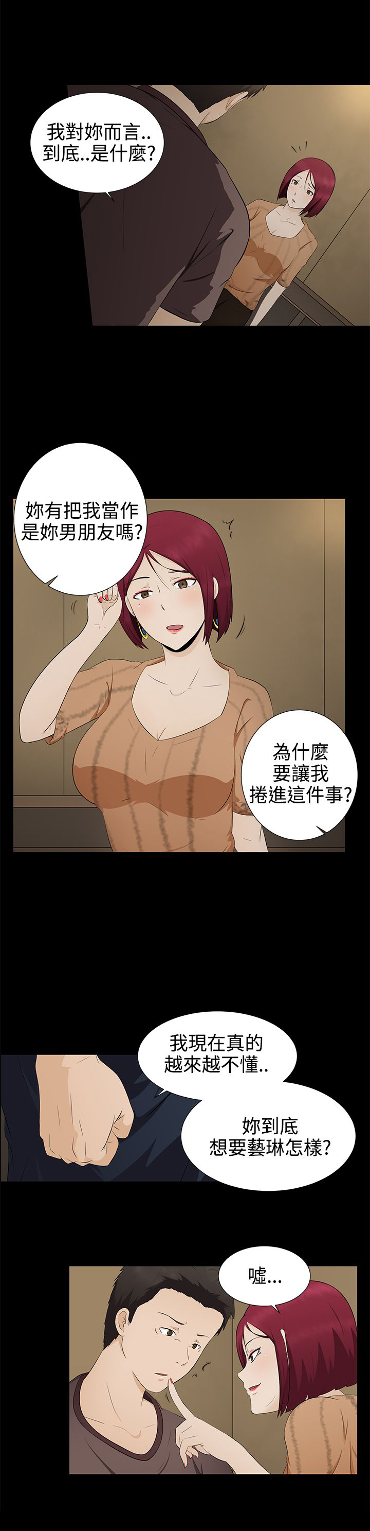 《挣脱牢笼》漫画最新章节第6章：因由免费下拉式在线观看章节第【24】张图片