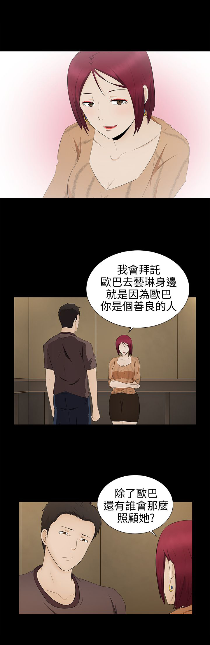 《挣脱牢笼》漫画最新章节第6章：因由免费下拉式在线观看章节第【23】张图片