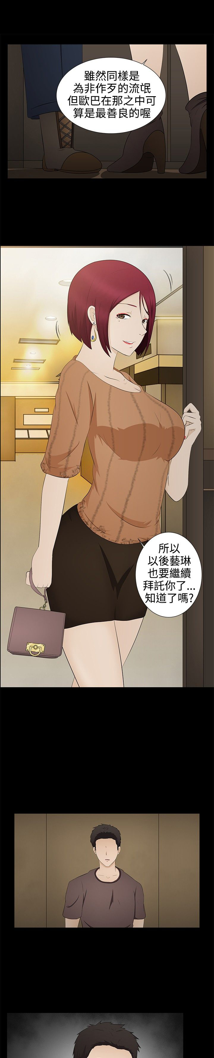 《挣脱牢笼》漫画最新章节第6章：因由免费下拉式在线观看章节第【22】张图片