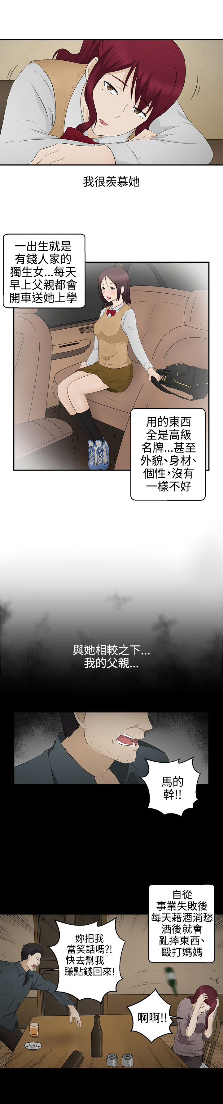 《挣脱牢笼》漫画最新章节第6章：因由免费下拉式在线观看章节第【16】张图片