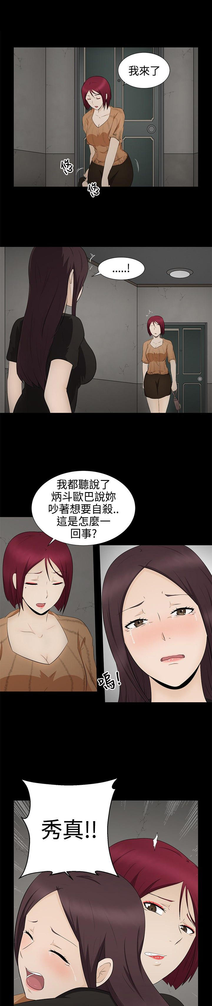 《挣脱牢笼》漫画最新章节第6章：因由免费下拉式在线观看章节第【5】张图片