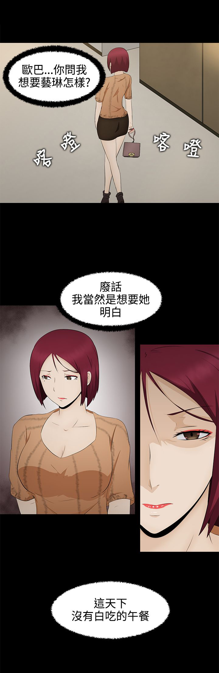 《挣脱牢笼》漫画最新章节第6章：因由免费下拉式在线观看章节第【19】张图片