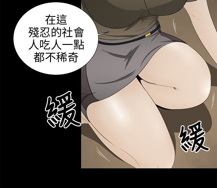 《挣脱牢笼》漫画最新章节第7章：清业障免费下拉式在线观看章节第【15】张图片