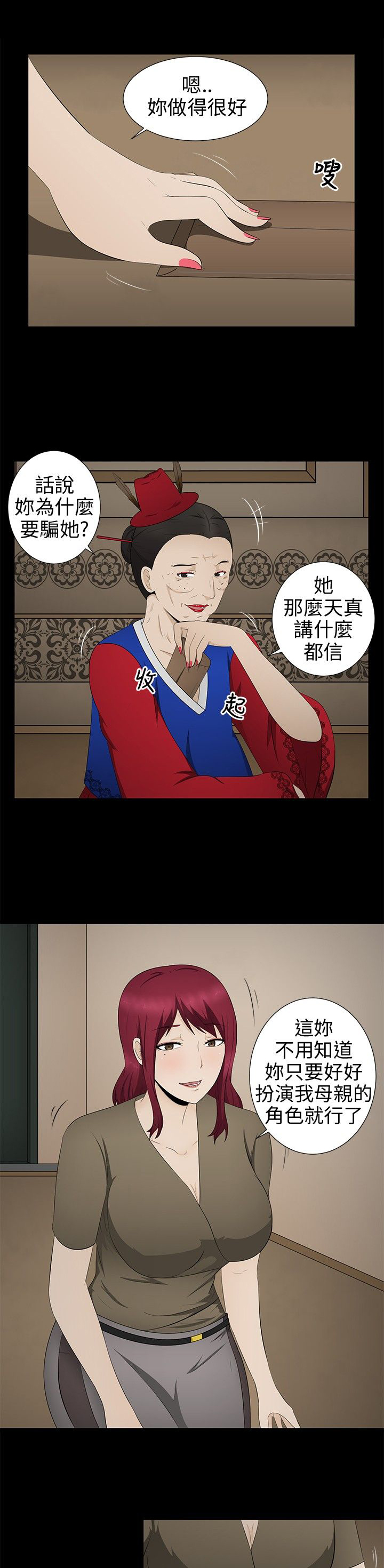 《挣脱牢笼》漫画最新章节第7章：清业障免费下拉式在线观看章节第【16】张图片