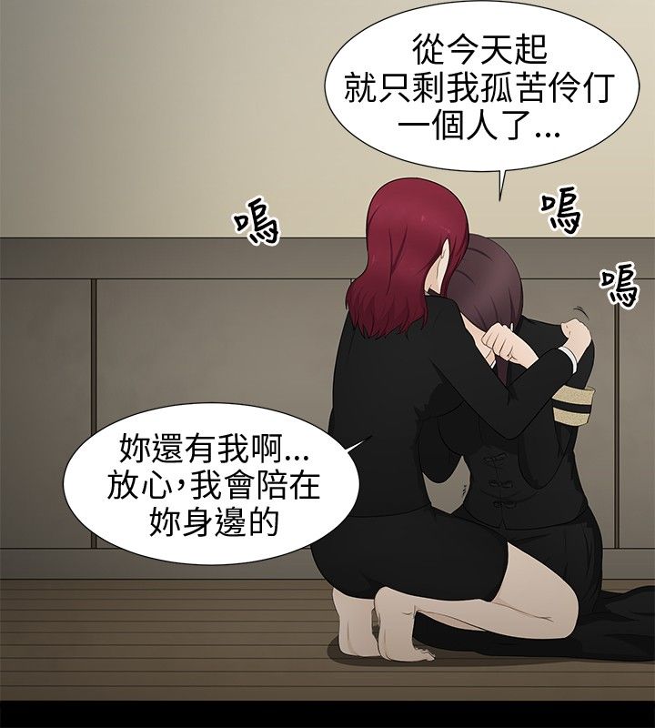 《挣脱牢笼》漫画最新章节第7章：清业障免费下拉式在线观看章节第【23】张图片