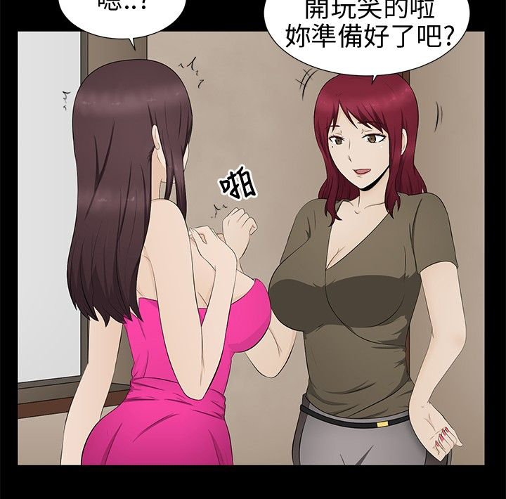 《挣脱牢笼》漫画最新章节第7章：清业障免费下拉式在线观看章节第【11】张图片