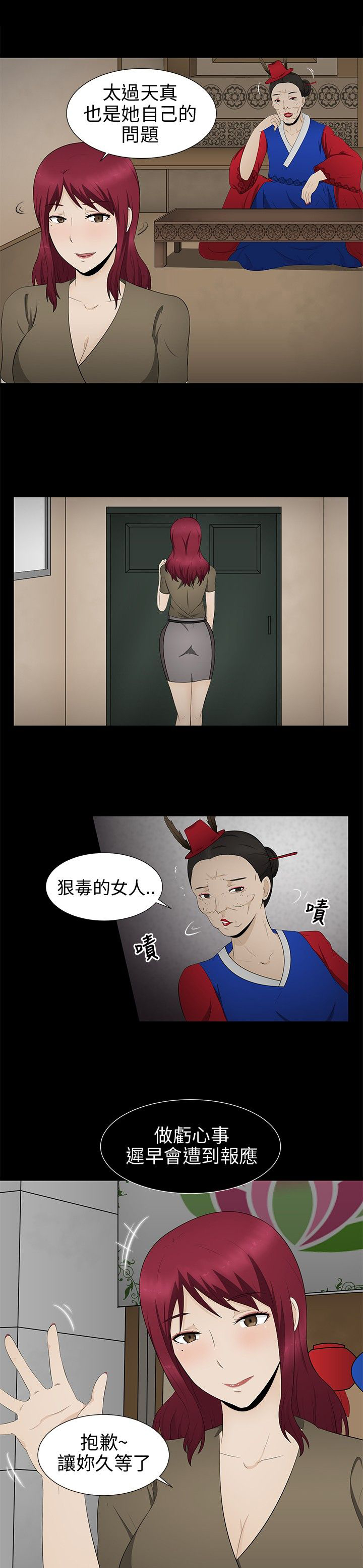 《挣脱牢笼》漫画最新章节第7章：清业障免费下拉式在线观看章节第【14】张图片