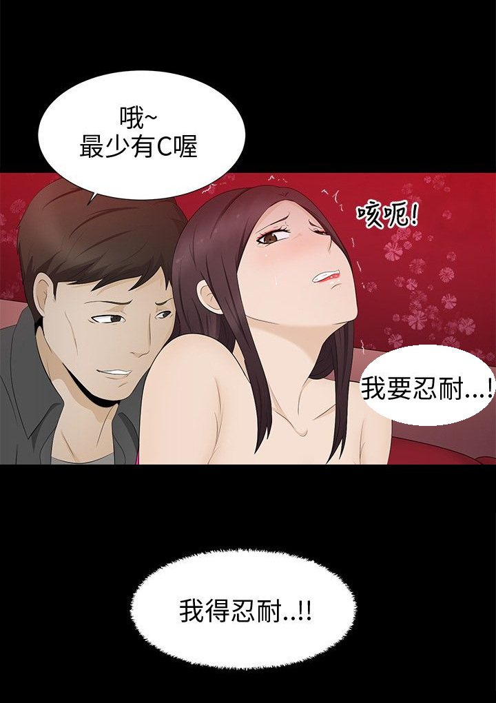 《挣脱牢笼》漫画最新章节第7章：清业障免费下拉式在线观看章节第【7】张图片