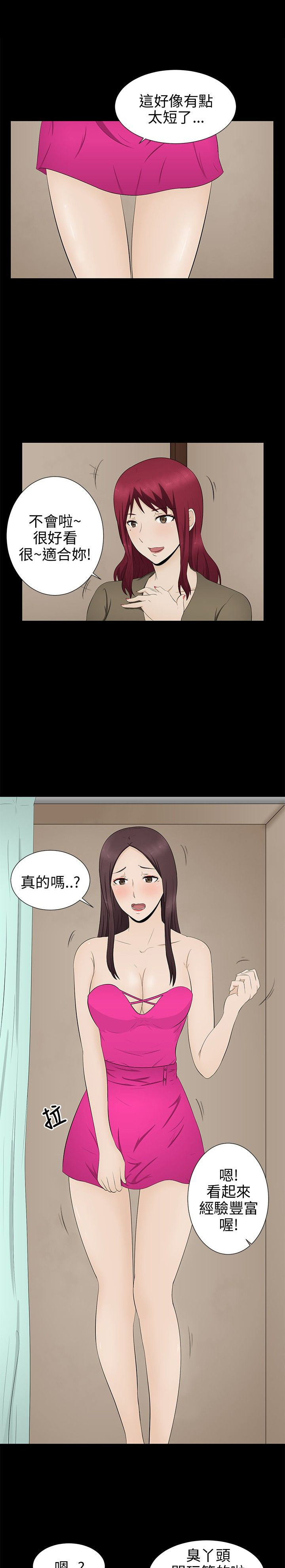 《挣脱牢笼》漫画最新章节第7章：清业障免费下拉式在线观看章节第【12】张图片