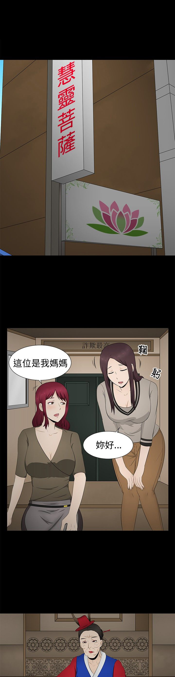 《挣脱牢笼》漫画最新章节第7章：清业障免费下拉式在线观看章节第【22】张图片