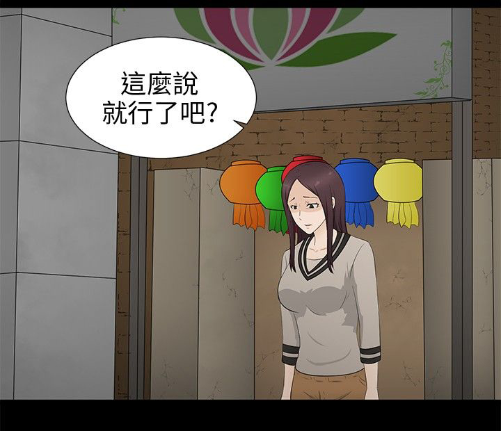 《挣脱牢笼》漫画最新章节第7章：清业障免费下拉式在线观看章节第【17】张图片