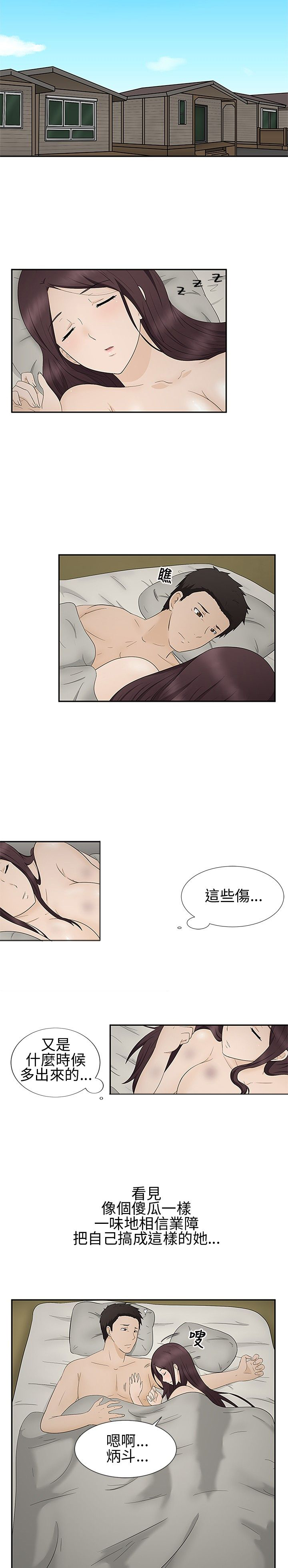 《挣脱牢笼》漫画最新章节第9章：欺骗免费下拉式在线观看章节第【24】张图片