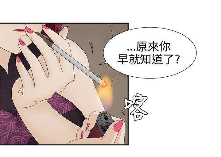 《挣脱牢笼》漫画最新章节第9章：欺骗免费下拉式在线观看章节第【10】张图片