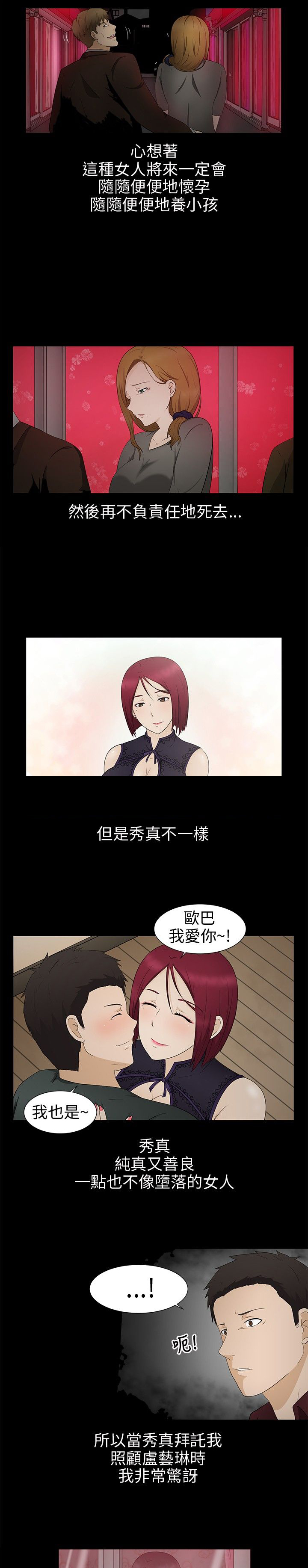 《挣脱牢笼》漫画最新章节第9章：欺骗免费下拉式在线观看章节第【18】张图片