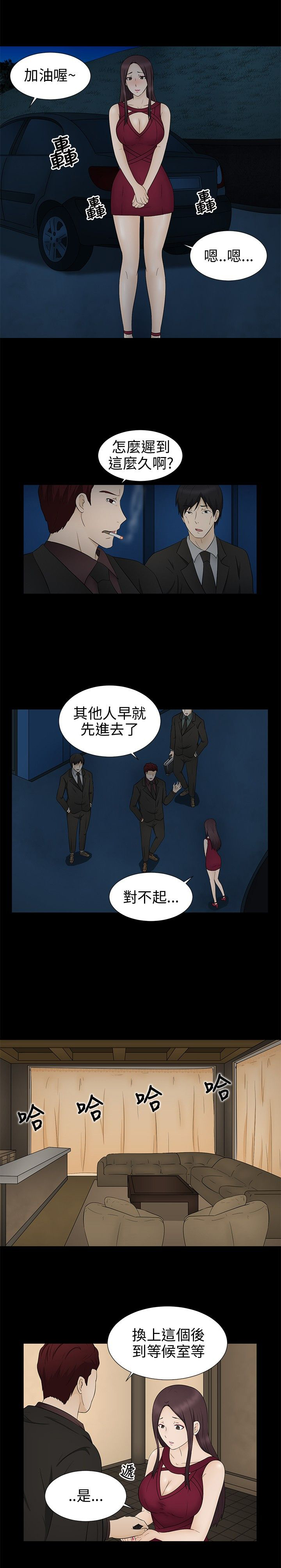 《挣脱牢笼》漫画最新章节第10章：赶到免费下拉式在线观看章节第【22】张图片