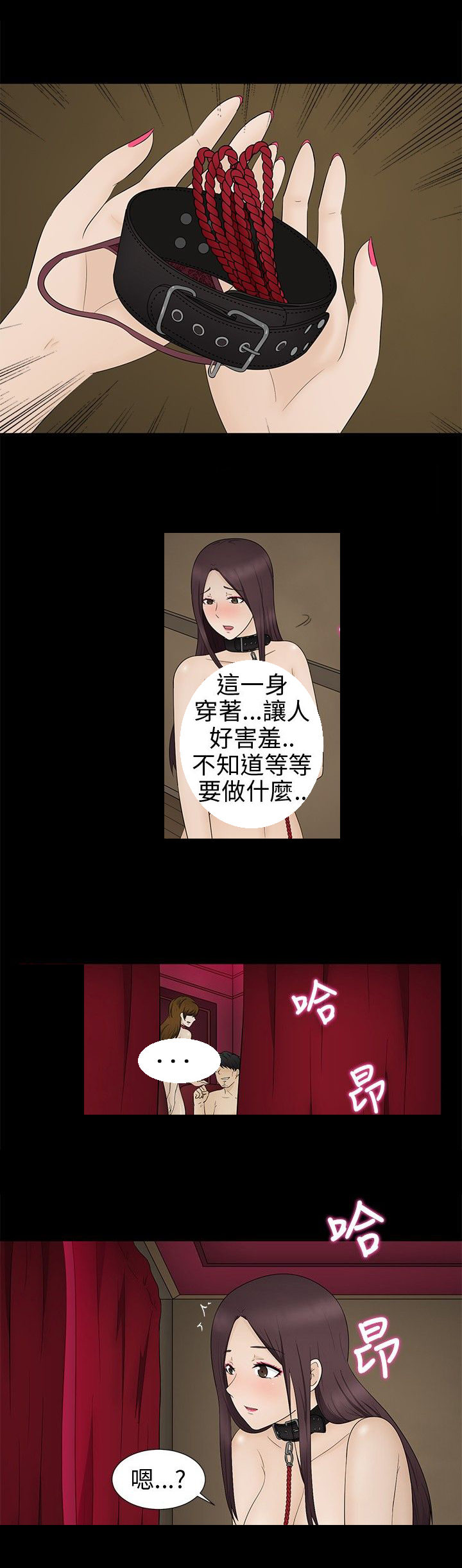 《挣脱牢笼》漫画最新章节第10章：赶到免费下拉式在线观看章节第【20】张图片