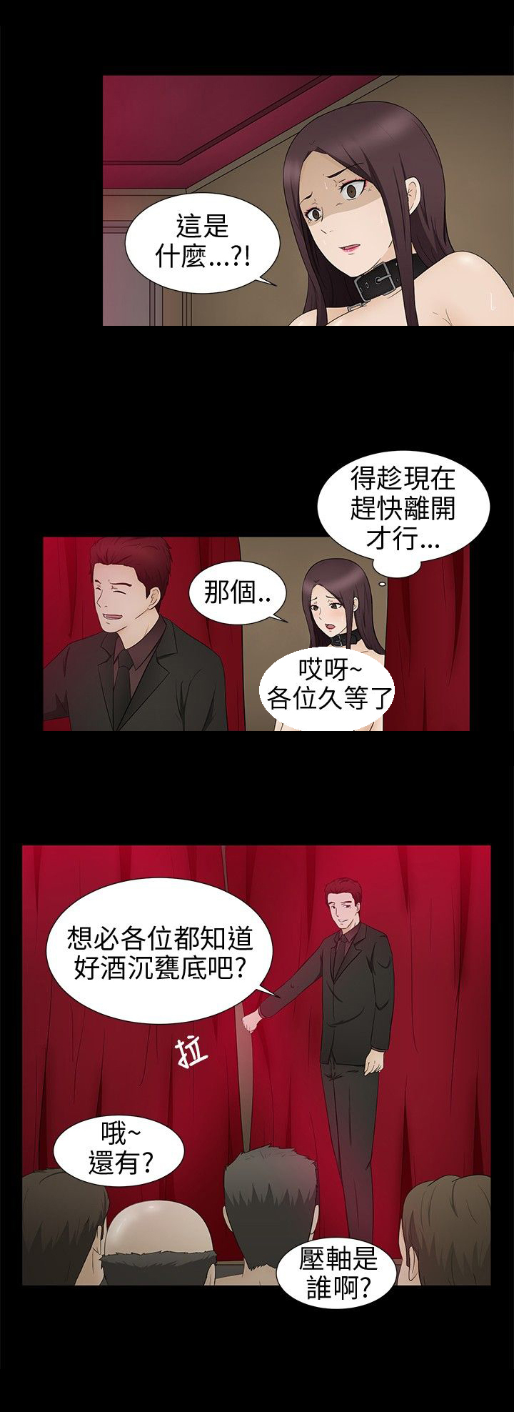 《挣脱牢笼》漫画最新章节第10章：赶到免费下拉式在线观看章节第【19】张图片