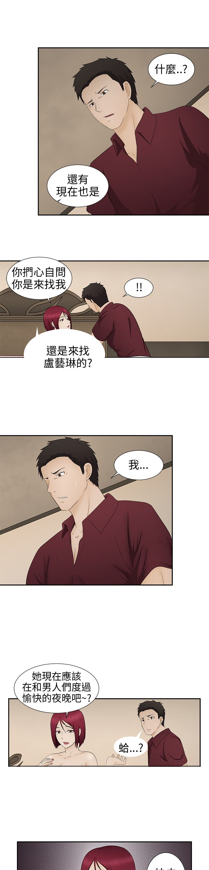 《挣脱牢笼》漫画最新章节第10章：赶到免费下拉式在线观看章节第【7】张图片