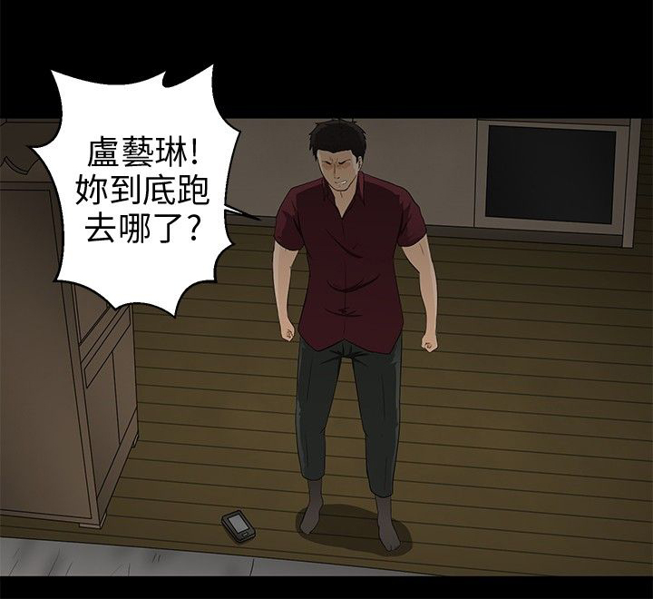 《挣脱牢笼》漫画最新章节第10章：赶到免费下拉式在线观看章节第【16】张图片