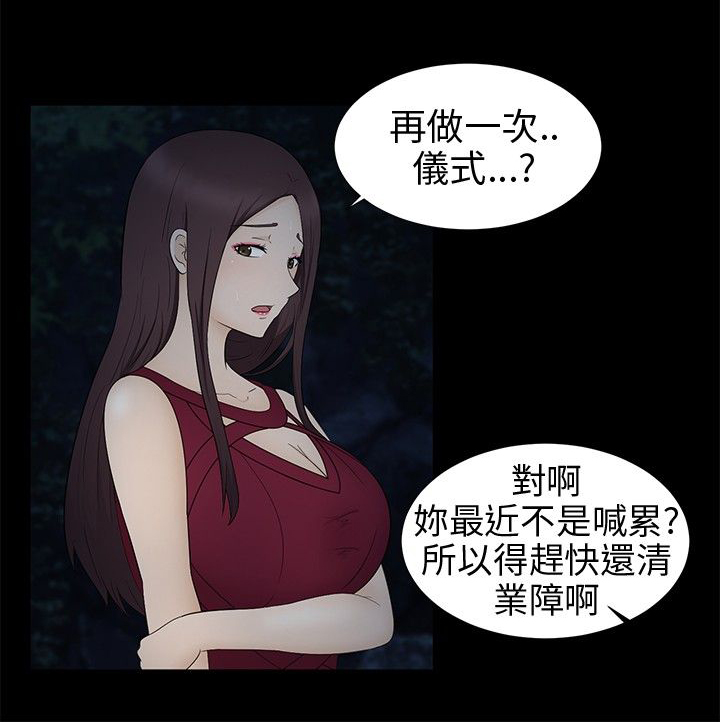 《挣脱牢笼》漫画最新章节第10章：赶到免费下拉式在线观看章节第【23】张图片