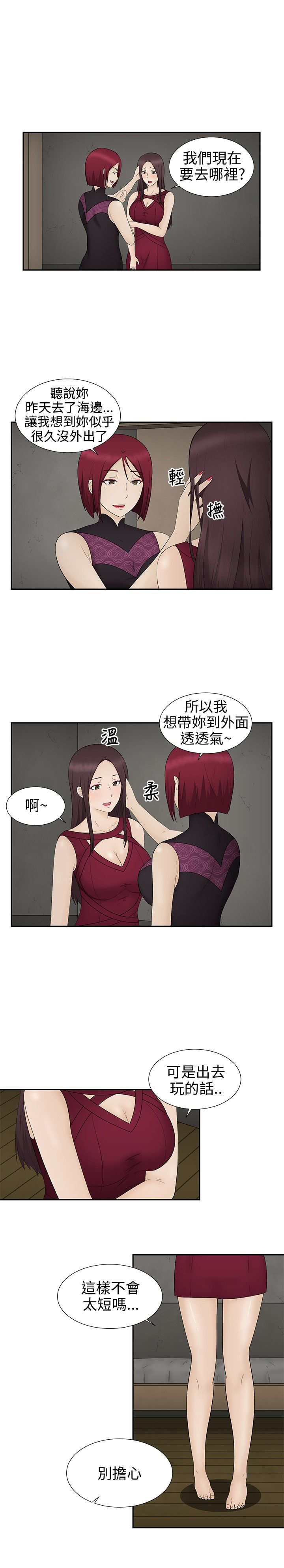 《挣脱牢笼》漫画最新章节第10章：赶到免费下拉式在线观看章节第【26】张图片