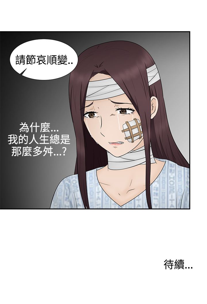 《挣脱牢笼》漫画最新章节第12章：怀孕免费下拉式在线观看章节第【1】张图片