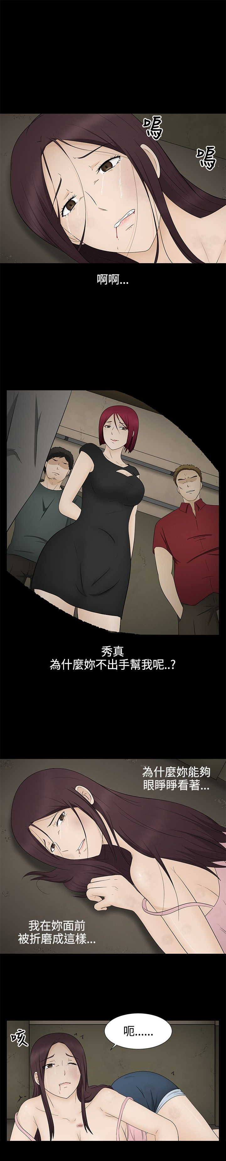 《挣脱牢笼》漫画最新章节第12章：怀孕免费下拉式在线观看章节第【11】张图片